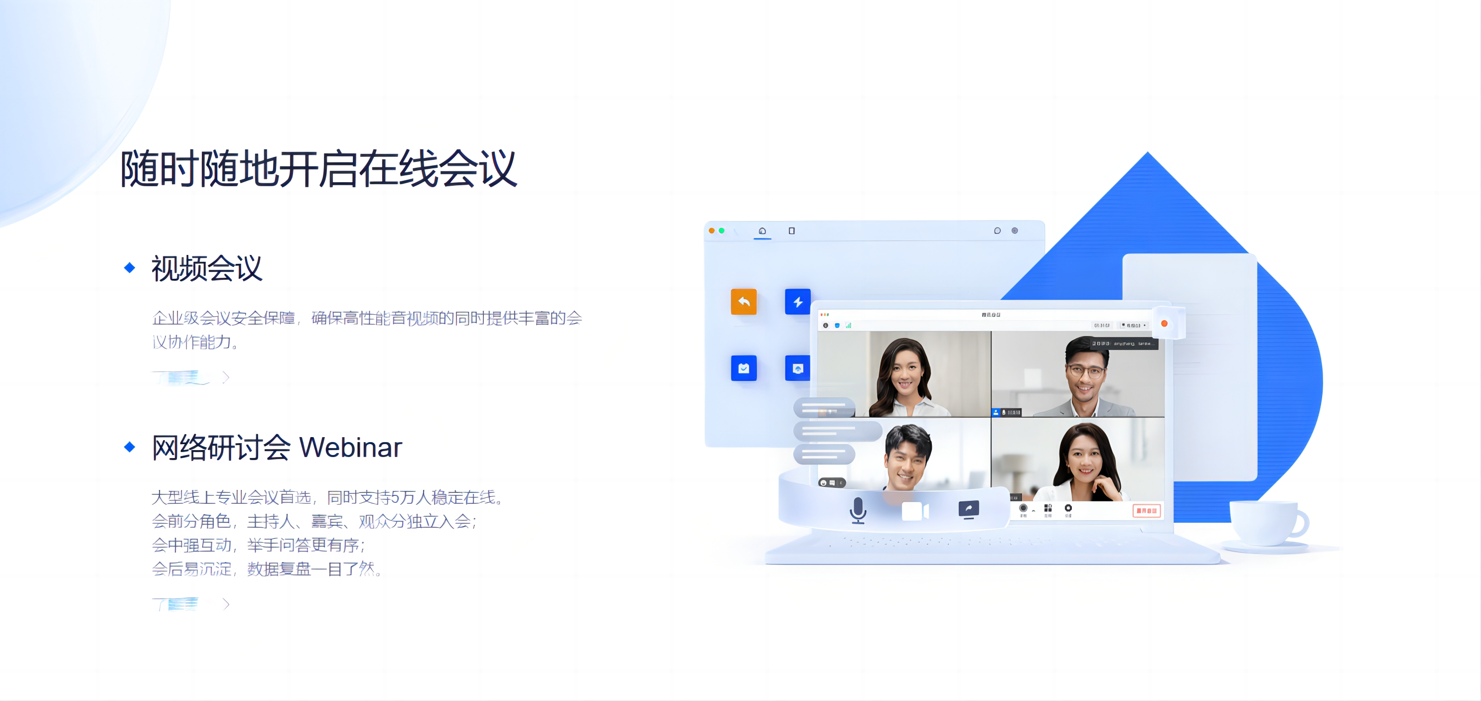 腾讯会议的大模型生意经